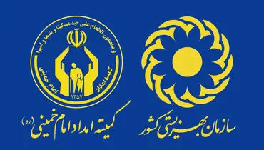 مستمری شهریور مددجویان بهزیستی و کمیته امداد تسویه شد