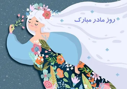 پست تماشایی محسن چاوشی برای روز مادر+ عکس
