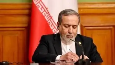 توئیت مهم عراقچی در واکنش به نتانیاهو + عکس