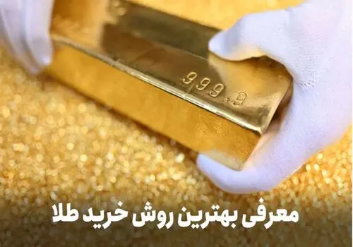 بحران های جهانی؛ سوخت تازه برای جهش طلا و نقره