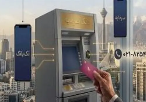 معاون اعتباری و معاون برنامه ریزی و توسعه کسب و کار بانک سرمایه معرفی شدند