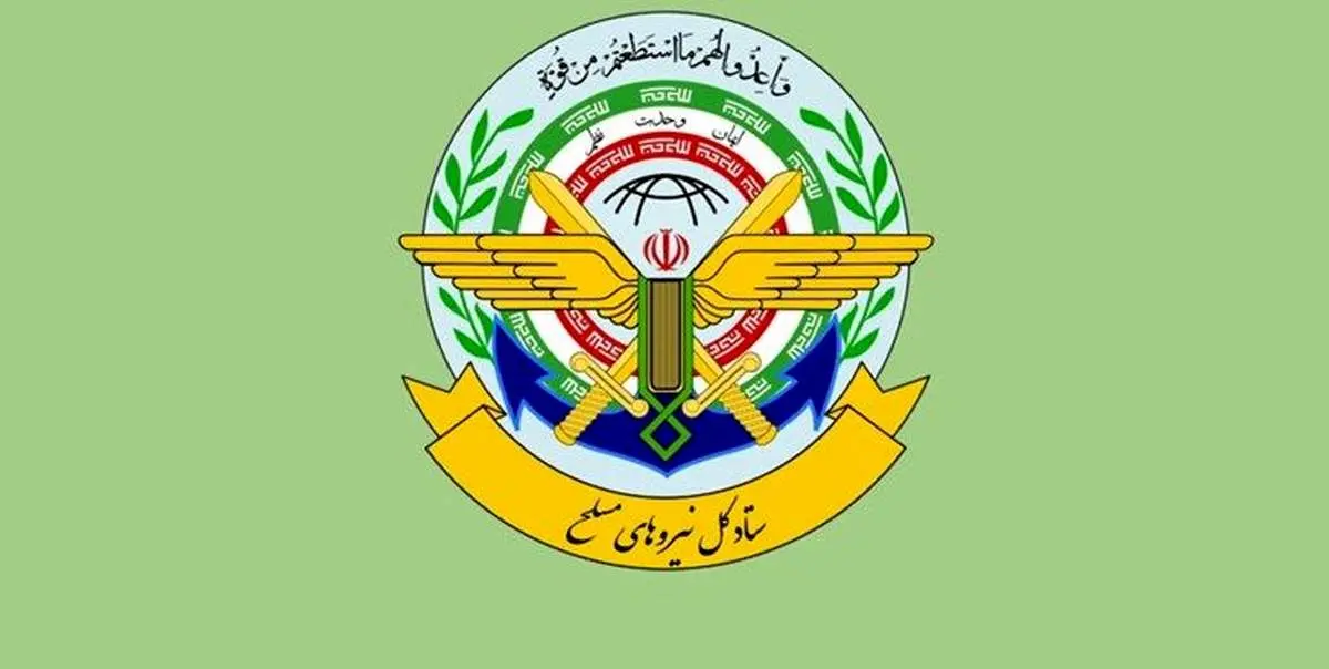 ستاد کل نیروهای مسلح: اقدام اکوادور علیه سپاه محکوم است
