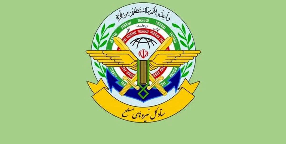 ستاد کل نیروهای مسلح: اقدام اکوادور علیه سپاه محکوم است