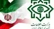 آخرین گزارش وزارت اطلاعات از شناسایی عوامل سرویس‌های جاسوسی بیگانه