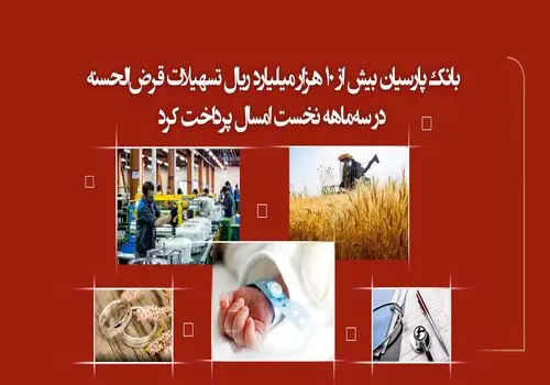 ورود کمیسیون اقتصادی مجلس به پرونده وام‌های نجومی