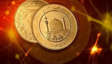 قیمت طلا و سکه امروز جمعه ۲ آبان ۱۴۰۴ + جدول