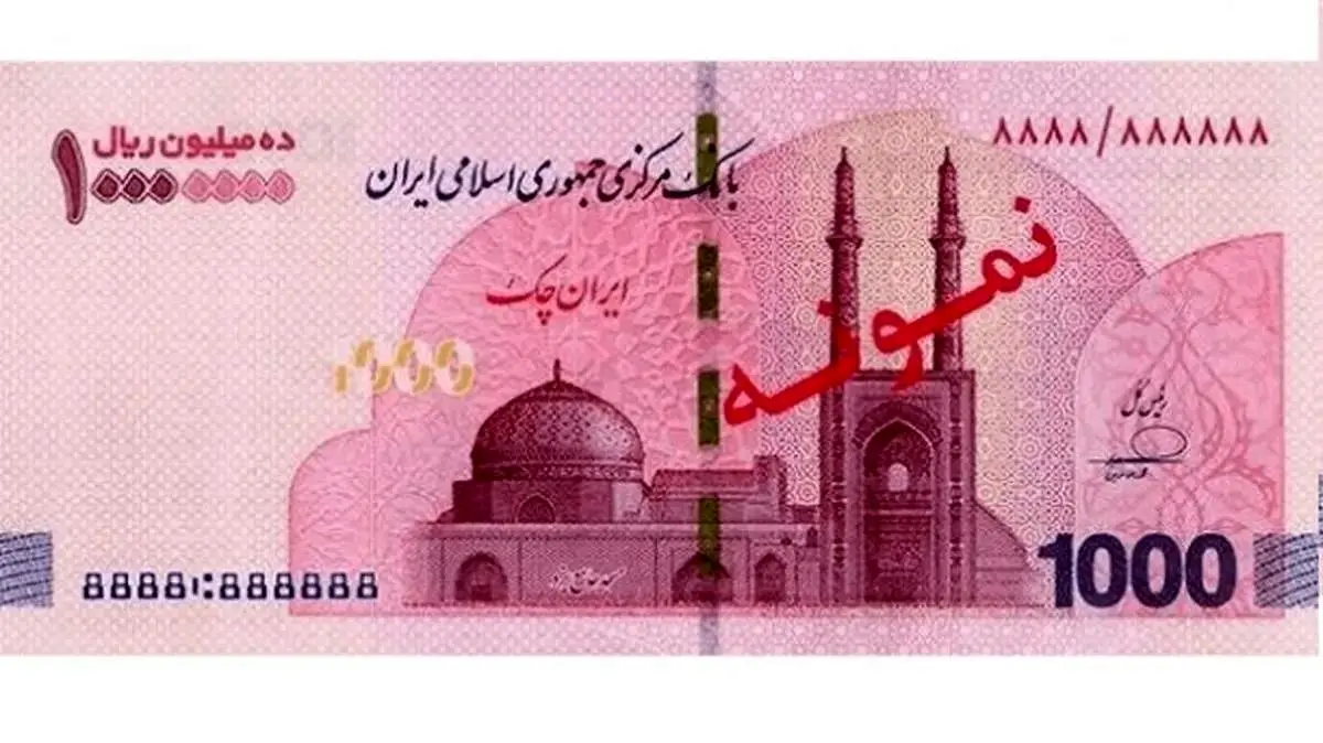 محل عرضه اسکناس های جدید ۱ میلیون تومانی مشخص شد