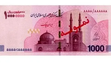 محل عرضه اسکناس های جدید ۱ میلیون تومانی مشخص شد