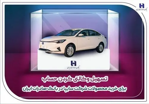 ۷۴۰ هدیه دیجیتال ۷۴ میلیون ریالی بانک صادرات ایران به کاربران «سپینو» اهدا شد