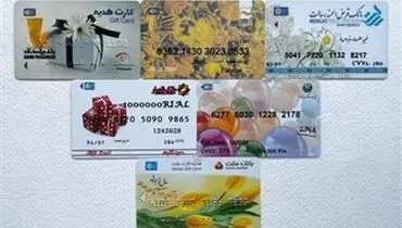 بن کارت ویژه کارمندان صادر شد/ حمایت معیشتی در آستانه فصل سرما
