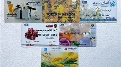 بن کارت ویژه کارمندان صادر شد/ حمایت معیشتی در آستانه فصل سرما
