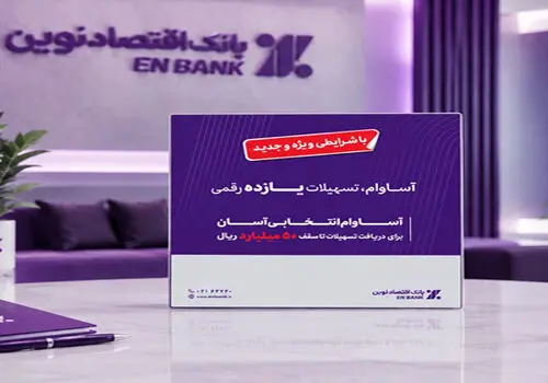 «مشعل‌داران نوین»، بر قله‌های افتخار