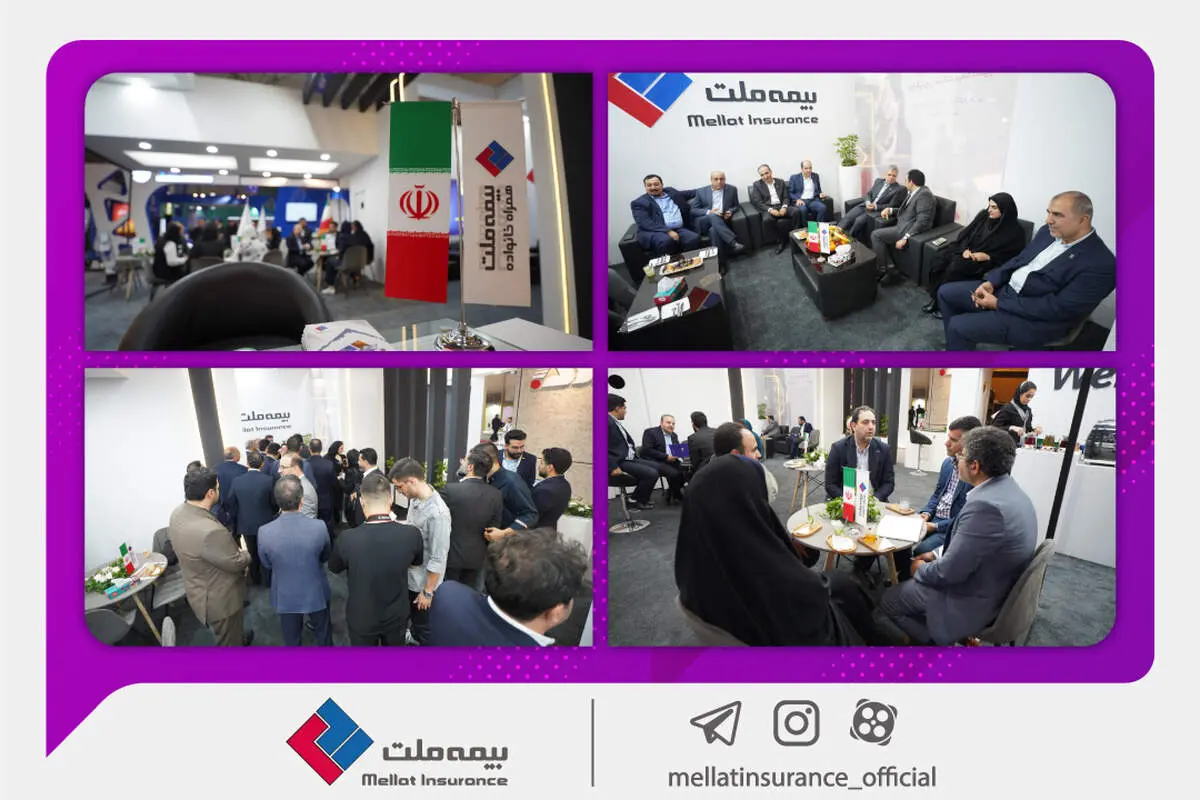 بیمه ملت رکورد‌دار بازدید مخاطبین در نمایشگاه بورس، بانک و بیمه شد
