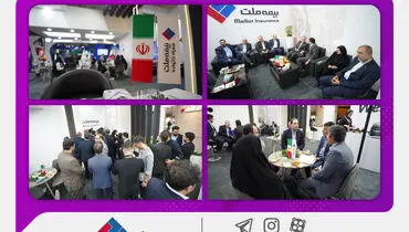 بیمه ملت رکورد‌دار بازدید مخاطبین در نمایشگاه بورس، بانک و بیمه شد
