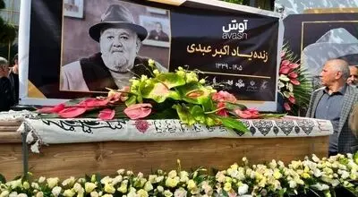 عکس | اولین تصویر از تابوت مرحوم اکبر عبدی با پرچم یا قمر بنی هاشم (ع)