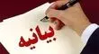 دانشگاهیان انقلابی: پاسخ کوبنده به تجاوز صهیونیستی، در راه است