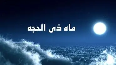 ۳ روز تا عقد اخوت میان برادران دینی باقی است+ فیلم