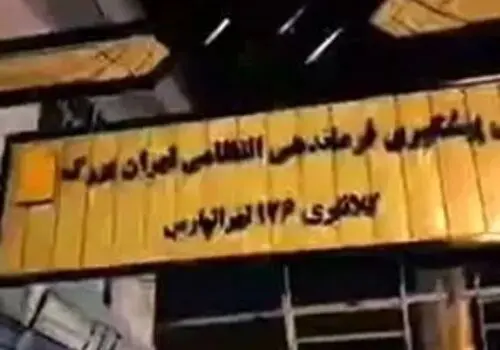 قتل عام خانوادگی در خیابان سراج تهران پارس