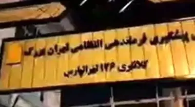 تصاویر تیراندازی در تهرانپارس را منتشر شد/ویدیو 