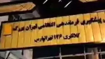 تصاویر تیراندازی در تهرانپارس را منتشر شد/ویدیو 