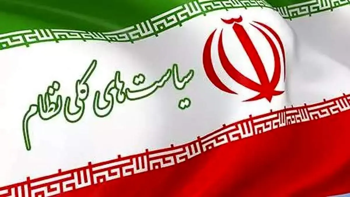 برنامه مجلس برای تحقق سیاست های کلی نظام قانونگذاری