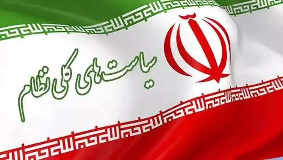 برنامه مجلس برای تحقق سیاست های کلی نظام قانونگذاری