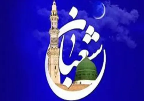 دعای روز دوم ماه مبارک رمضان