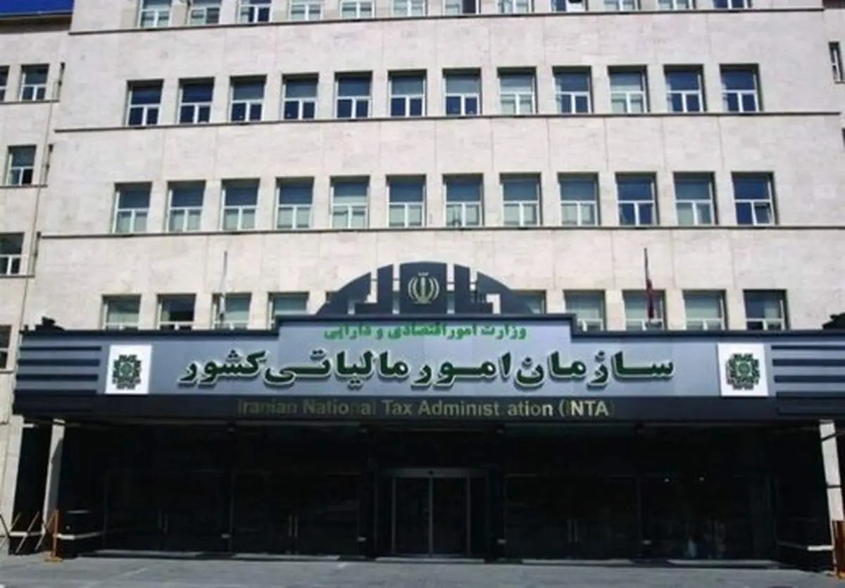 پرداخت مالیات بر ارث الکترونیکی شد 