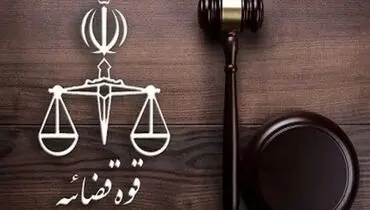 نرخ دیه سال 1405 اعلام شد