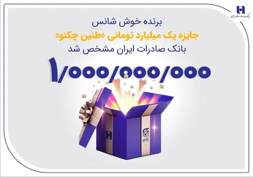 افزایش قدرت درآمدی با ثبت تراز ۲۸ درصدی بانک صادرات ایران