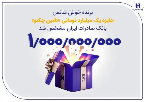 تأمین مالی فوری کسب‌وکارها تا ۱۰ میلیارد تومان با «جاری زندگی» بانک صادرات ایران