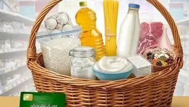 این خانواده‌ها اعتبار سبد کالای خود را تا پایان اسفند مصرف کنند