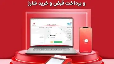 به‌پرداخت ملت؛ بزرگ‌ترین میزبان تراکنش‌های کارتخوان فروشگاهی ، ابزار پذیرش موبایلی و پرداخت قبض و خرید شارژ