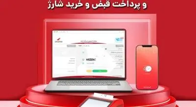 به‌پرداخت ملت؛ بزرگ‌ترین میزبان تراکنش‌های کارتخوان فروشگاهی ، ابزار پذیرش موبایلی و پرداخت قبض و خرید شارژ