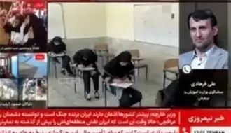 جزئیات امتحانات پایه‌های تحصیلی مشخص شد/ویدیو 