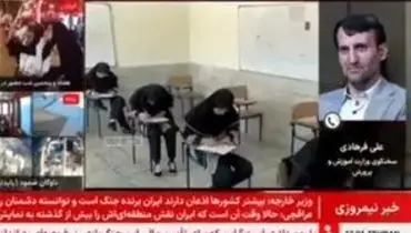 جزئیات امتحانات پایه‌های تحصیلی مشخص شد/ویدیو 