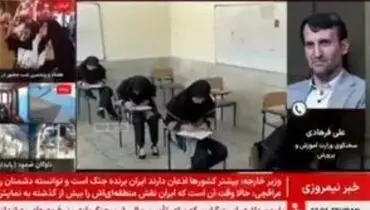 جزئیات امتحانات پایه‌های تحصیلی مشخص شد/ویدیو 