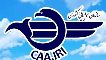 مجوز یک شرکت مسافرتی گران‌فروش تعلیق شد