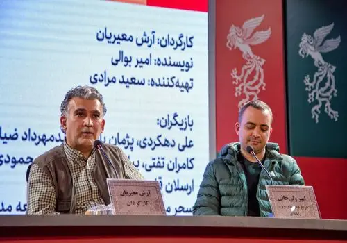 رفیق تازه آقای غفوریان در جشنواره کم‌رمق فجر