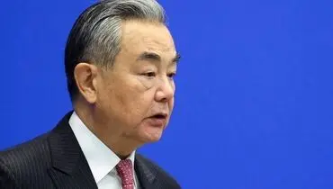 وانگ یی: چین از ایران در حراست از حاکمیت، امنیت و تمامیت ارضی خود حمایت می‌کند