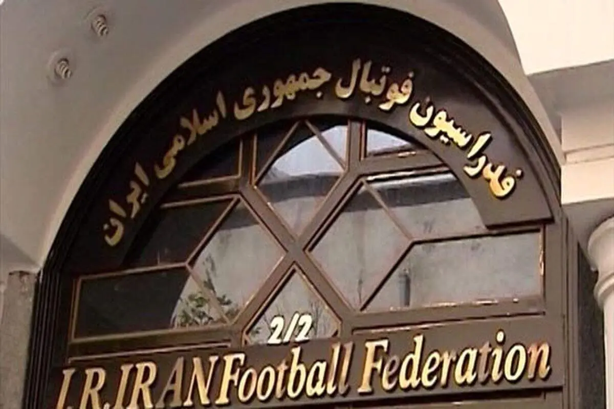هواداران پرسپولیس شاکی از بیانیه جدید فدراسیون