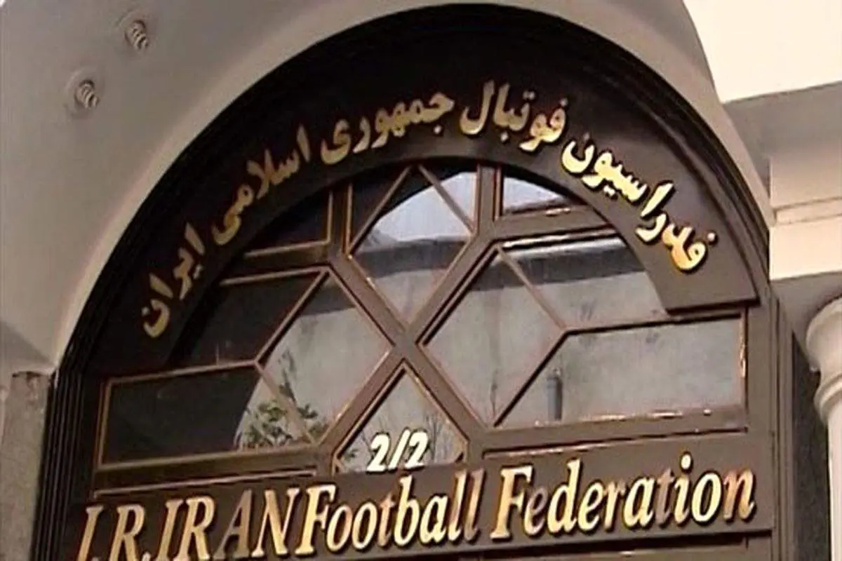 هواداران پرسپولیس شاکی از بیانیه جدید فدراسیون