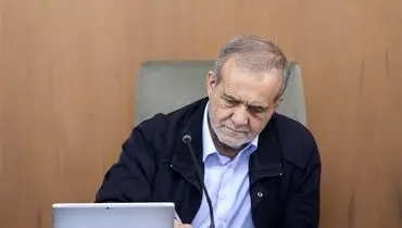 پزشکیان: اختلاف میان مسلمانان به نفع دشمن است
