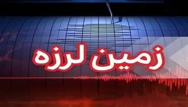 خوزستان لرزید؛ جزئیات زلزله بامداد امروز اعلام شد