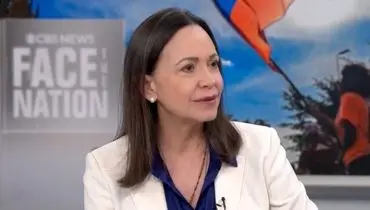 ماچادو: رئیس‌جمهور ونزوئلا خواهم شد
