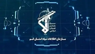 بازداشت یک عضو ضدامنیتی توسط سازمان اطلاعات سپاه