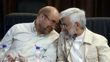  تقابل دو کاندیدای اصولگرا؛ تلاش جلیلی و قالیباف برای انصراف دادن یکدیگر