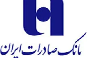 سامانه اینترنت بانک ویژه حساب های حقوقی عملیاتی خواهد شد