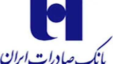 سامانه اینترنت بانک ویژه حساب های حقوقی عملیاتی خواهد شد
