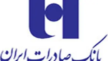 سامانه اینترنت بانک ویژه حساب های حقوقی عملیاتی خواهد شد